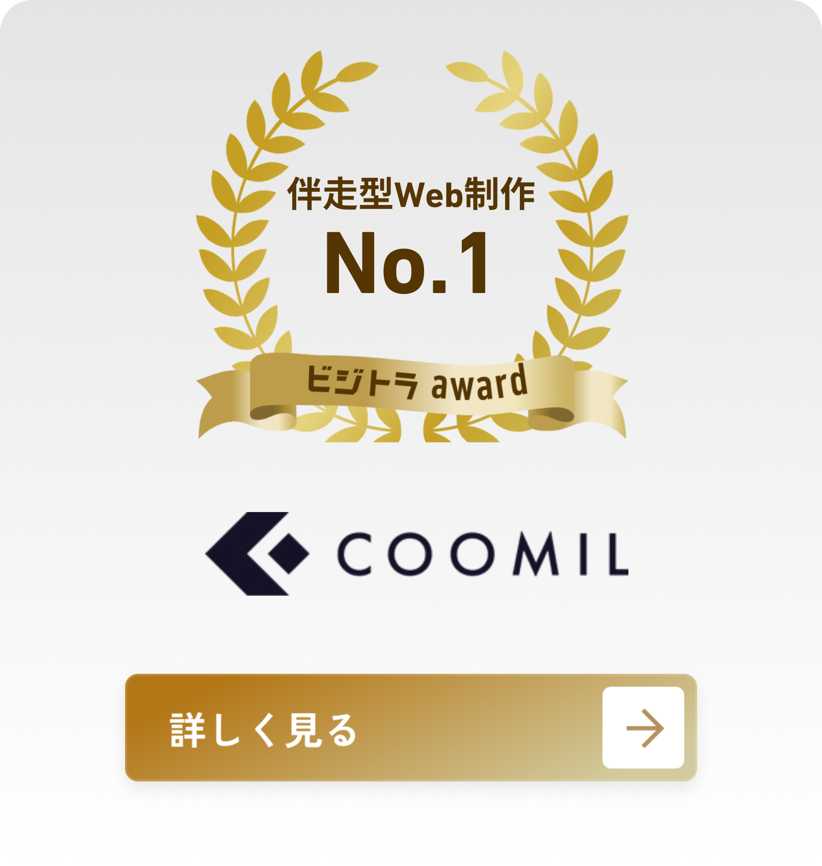 クーミル株式会社