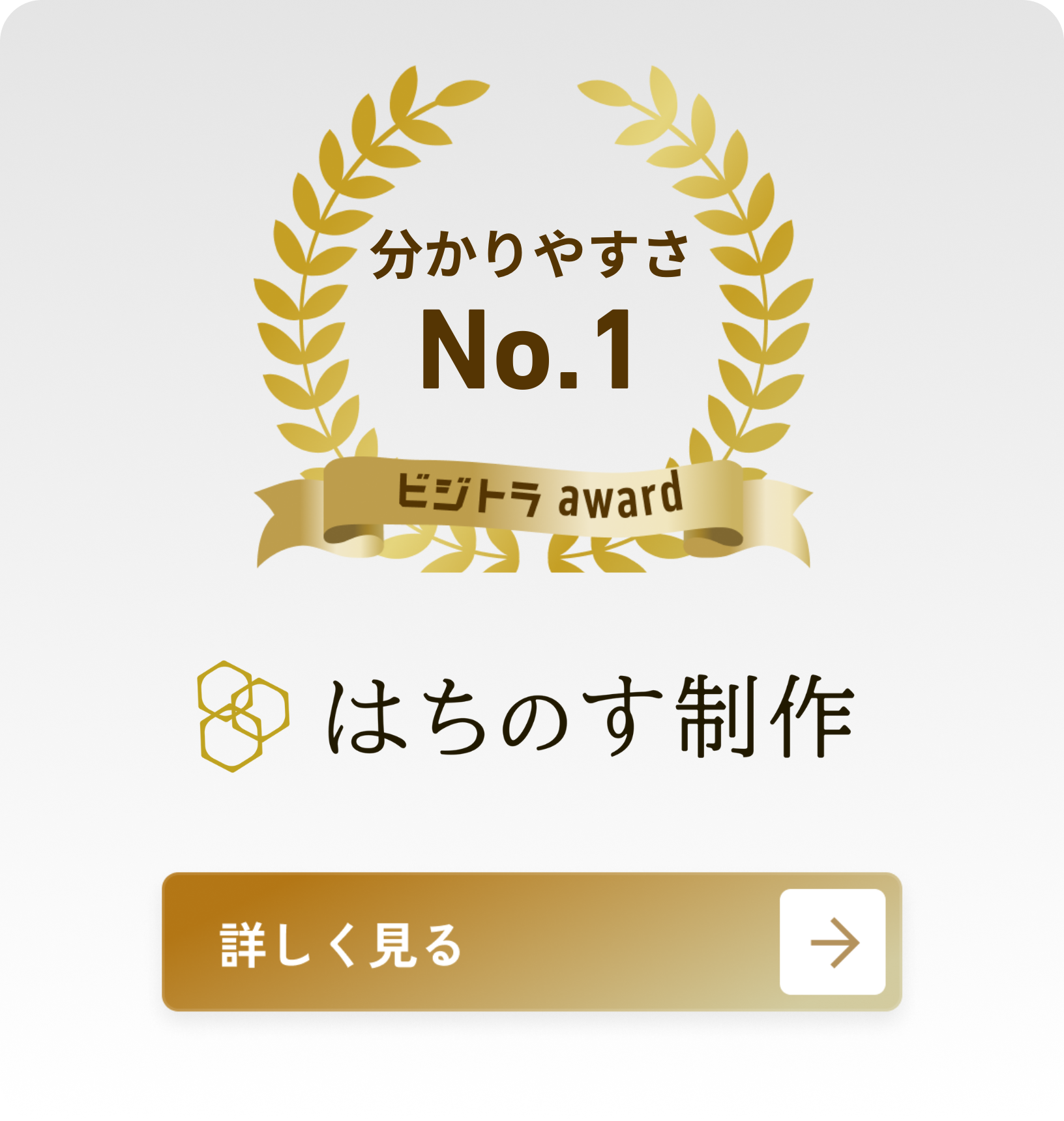 株式会社はちのす制作