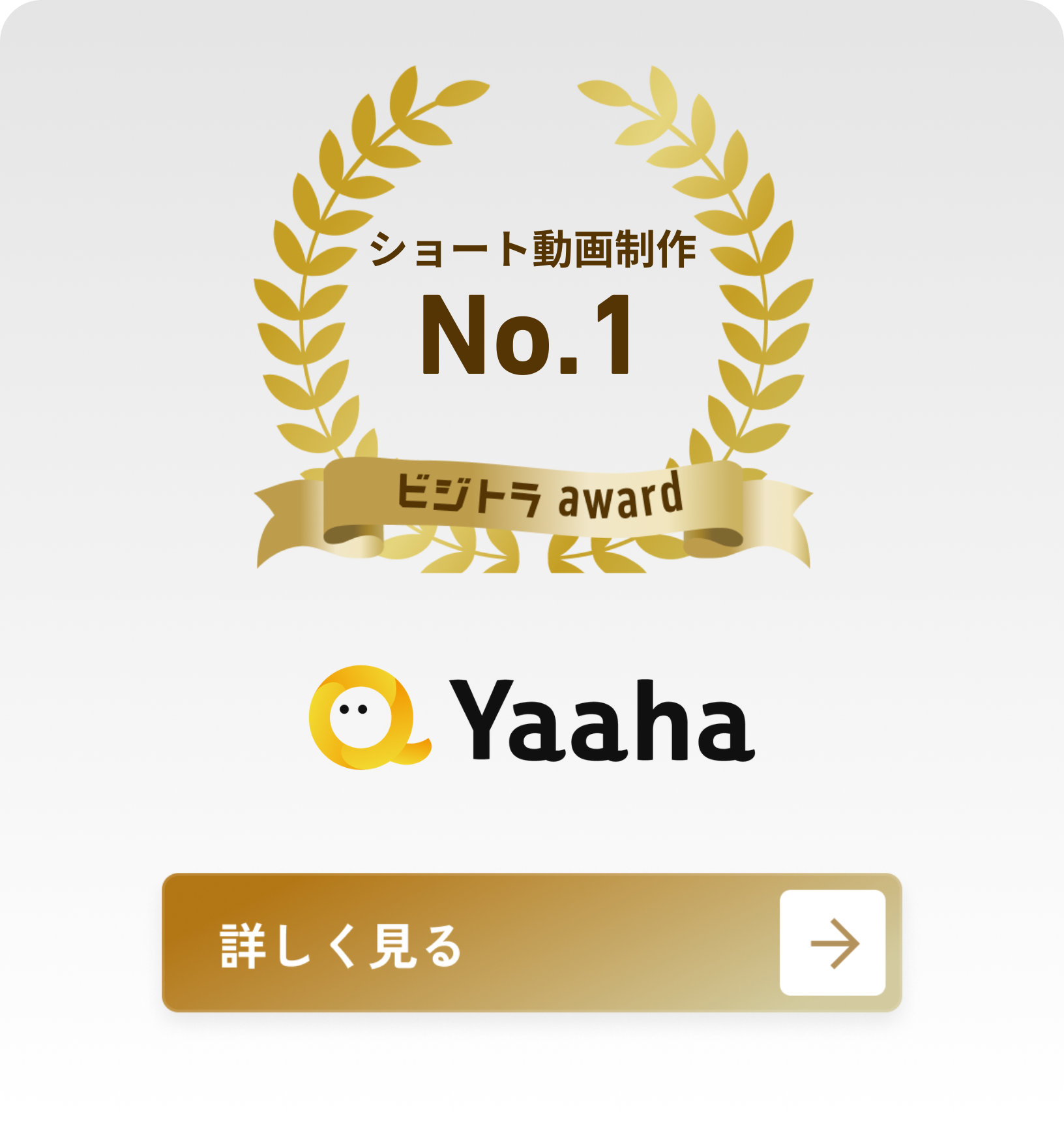 株式会社Yaaha