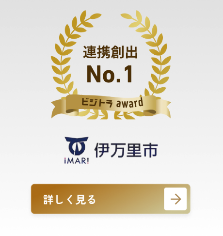 佐賀県伊万里市