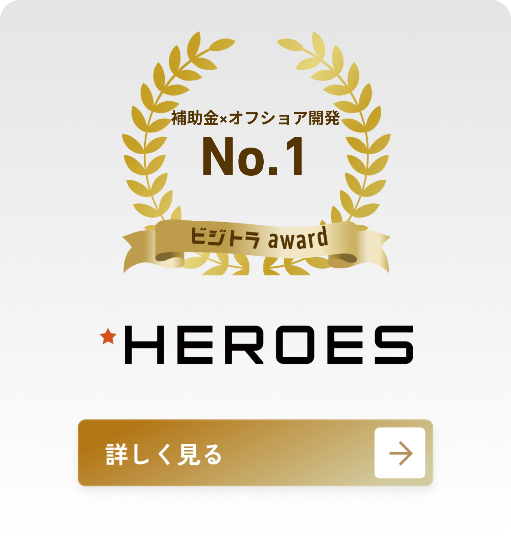 HEROES合同会社