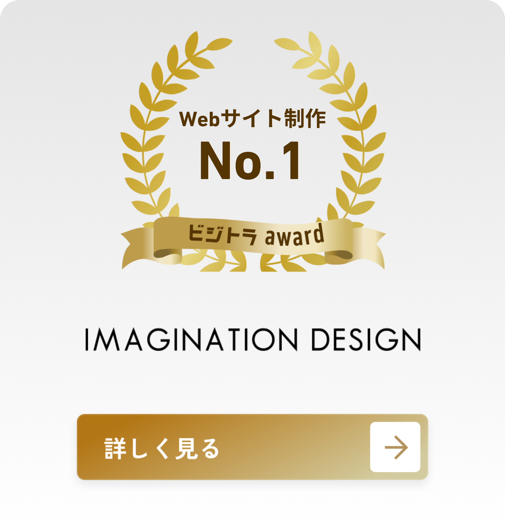 IMAGINATION DESIGN