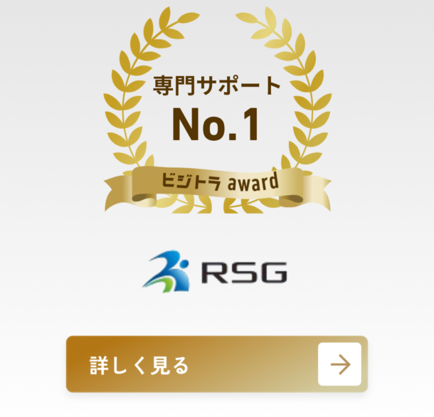 株式会社RSG