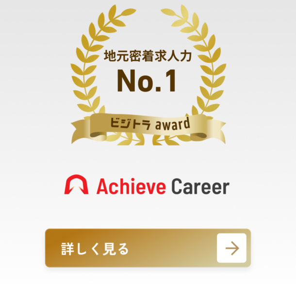 株式会社アルバイトタイムス