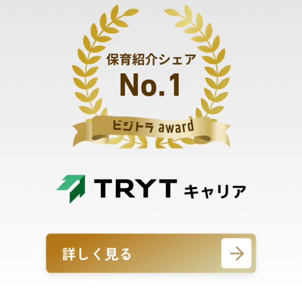 株式会社トライトキャリア