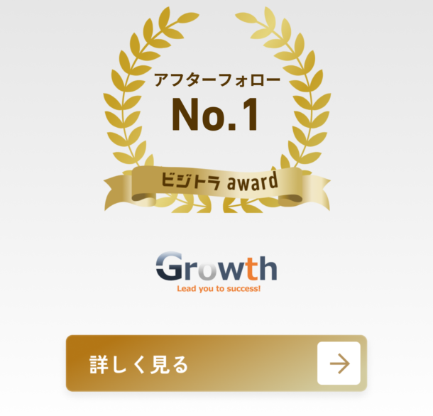 株式会社グロース