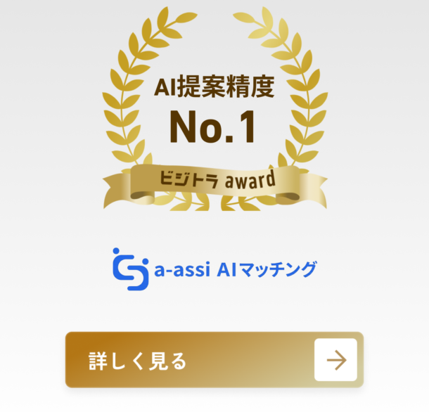 株式会社エーアシ