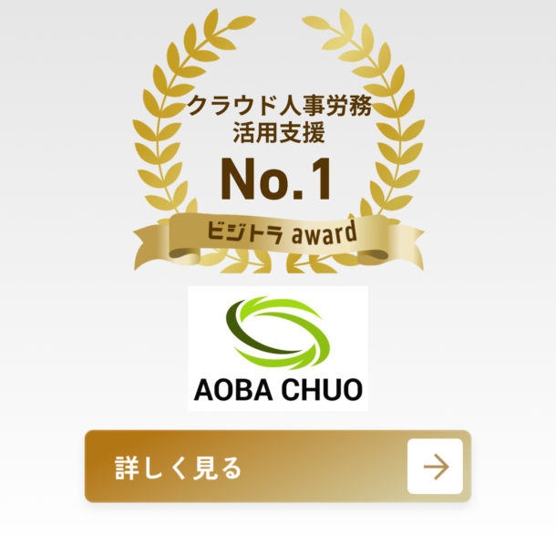 あおば中央総合法務事務所