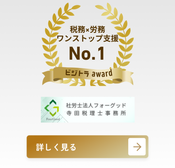 寺田税理士事務所