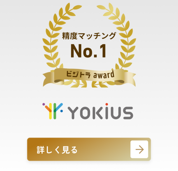 株式会社よきあす