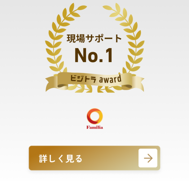 株式会社ファミリアモサ