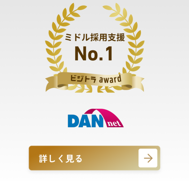 株式会社ダンネット