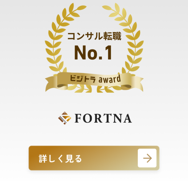 フォルトナ株式会社