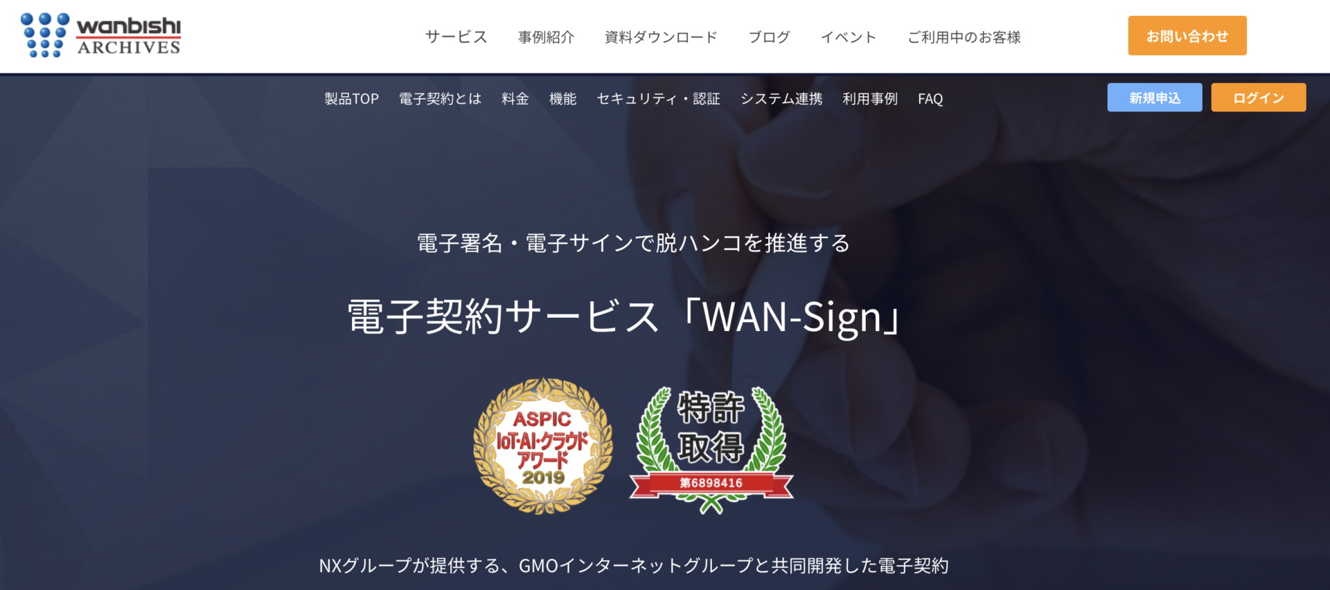 WAN-Sign