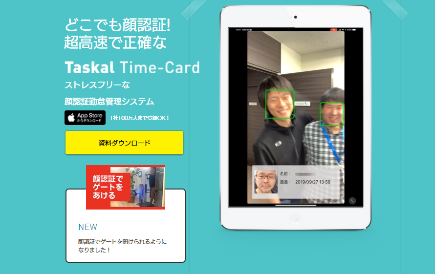 タイムカードがない会社 Taskal Time-Card