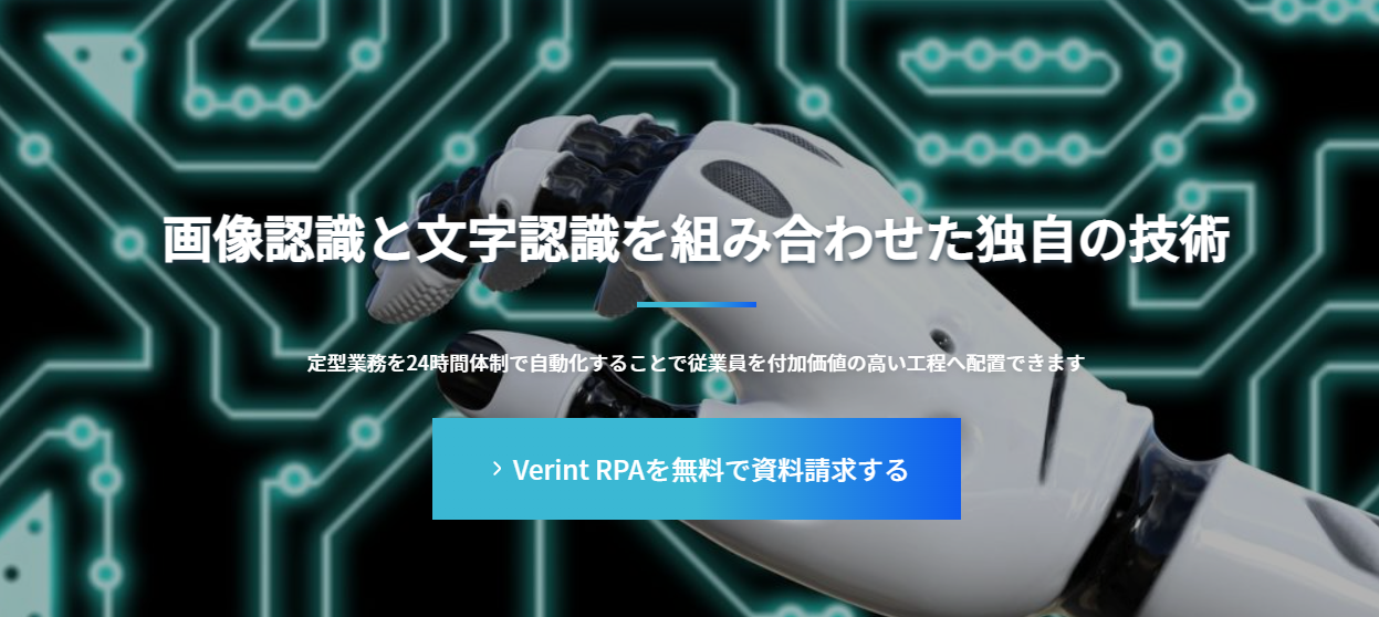 Verint RPA