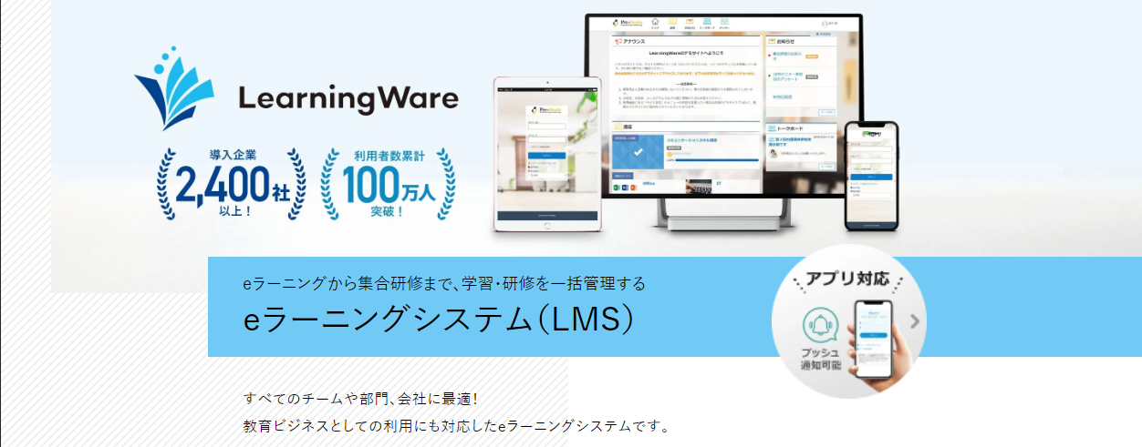 LearningWare