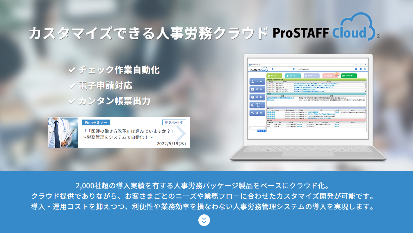 ProSTAFF