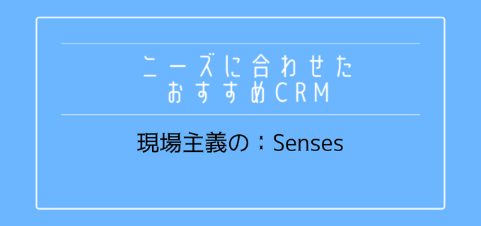 Senses