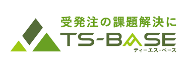 WMS(倉庫管理システム)_比較_TS-BASE