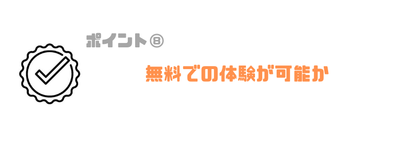 法人税申告ソフト_おすすめ_無料体験