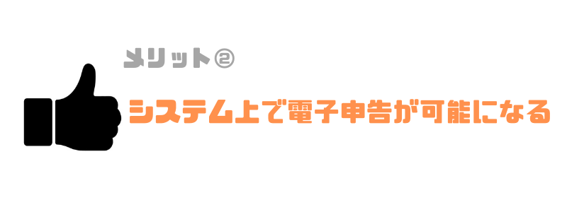 法人税申告ソフト_おすすめ_電子申告