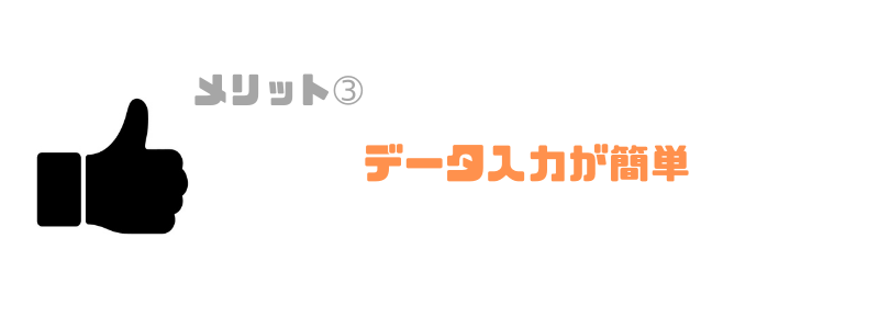 法人税申告ソフト_おすすめ_データ入力