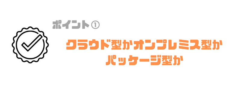 法人税申告ソフト_おすすめ_形態