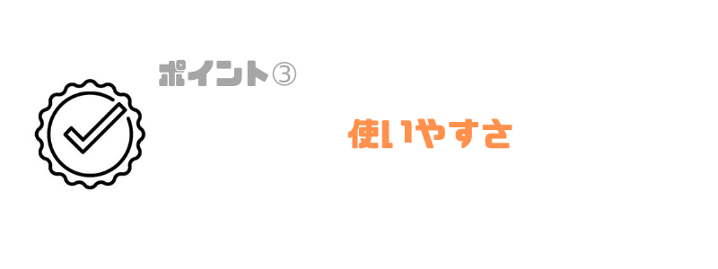 法人税申告ソフト_おすすめ_使いやすさ