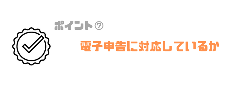 法人税申告ソフト_おすすめ_電子申告