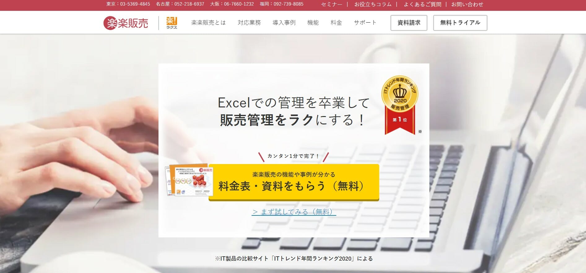 販売管理システム