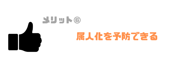 請求書管理業務システム_属人化