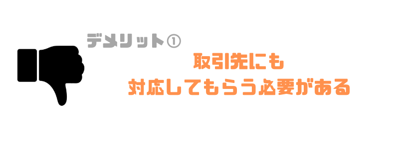 請求書管理業務システム_取引先