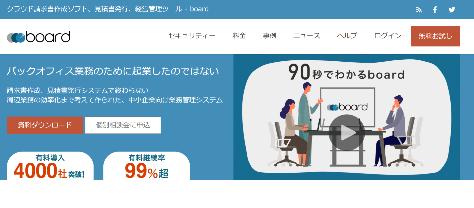 請求書管理業務システム_board