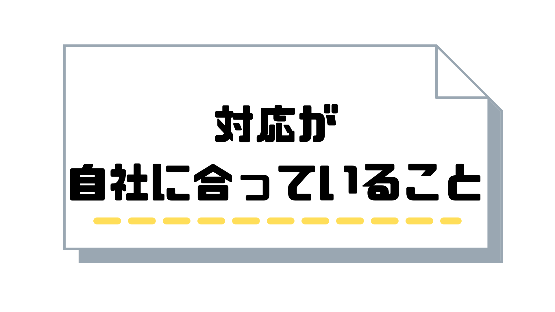 テレアポ代行_対応