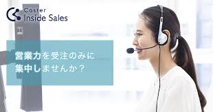 テレアポ代行_株式会社キャスター