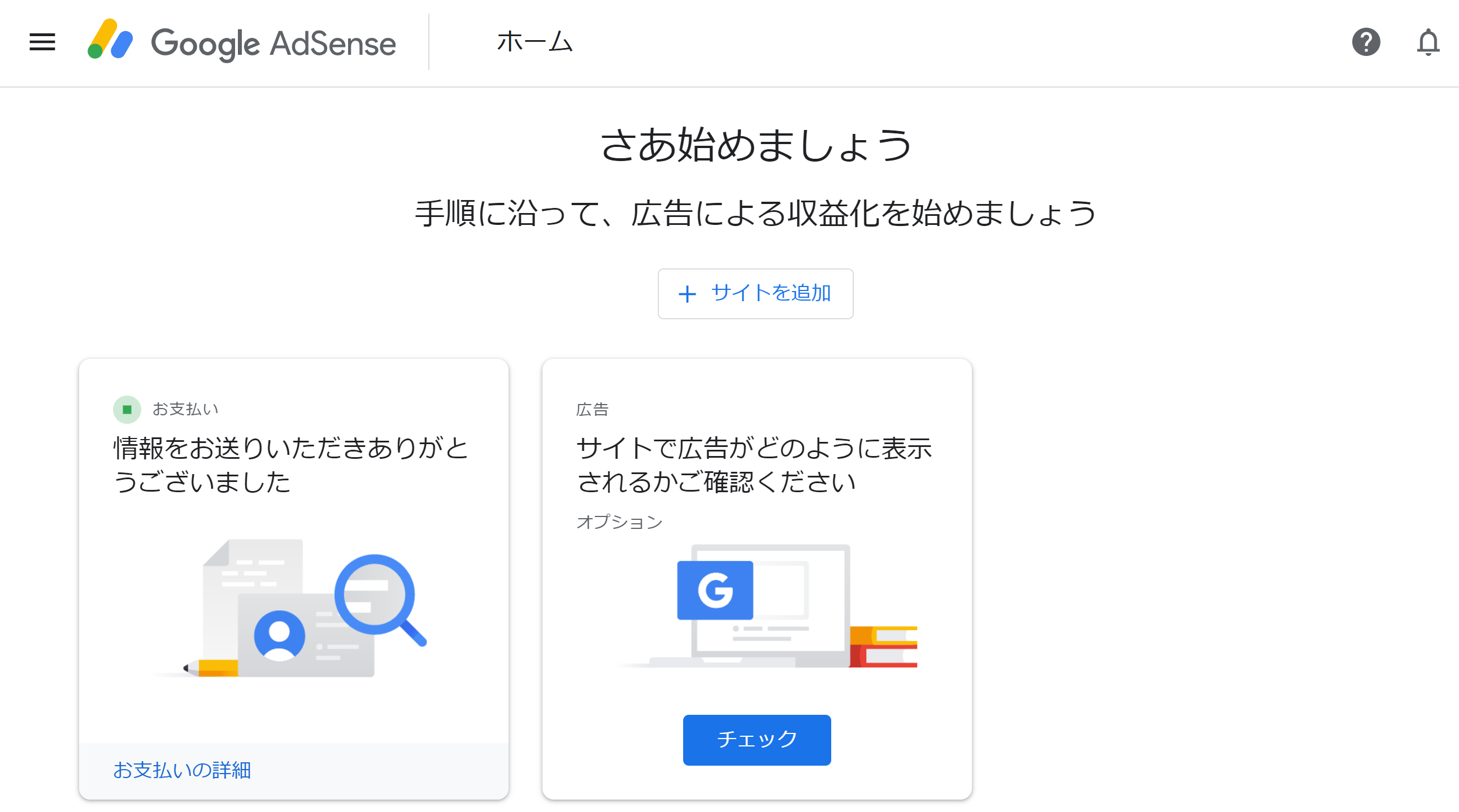 GoogleAdsense