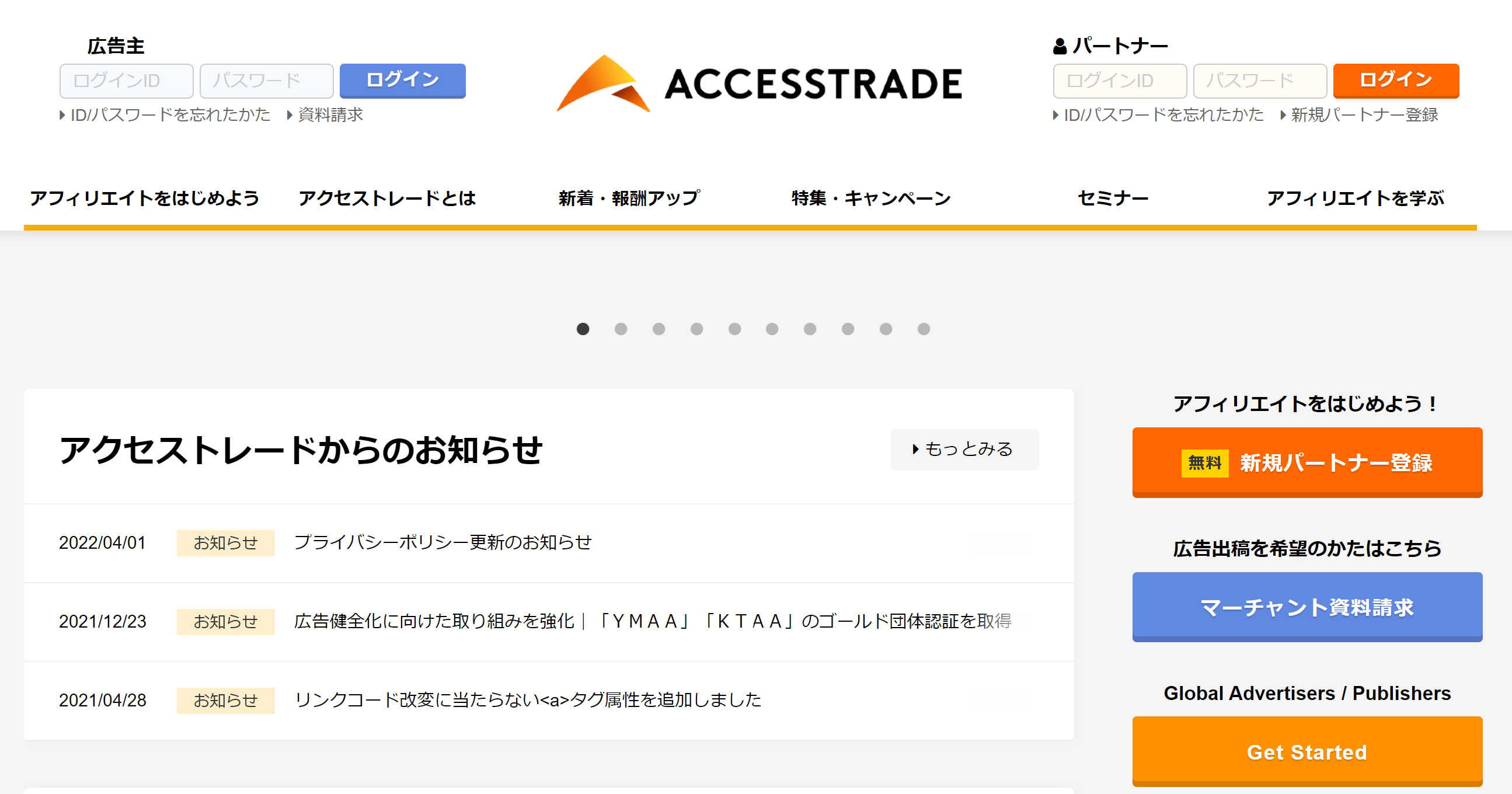 ACCESSTRADE