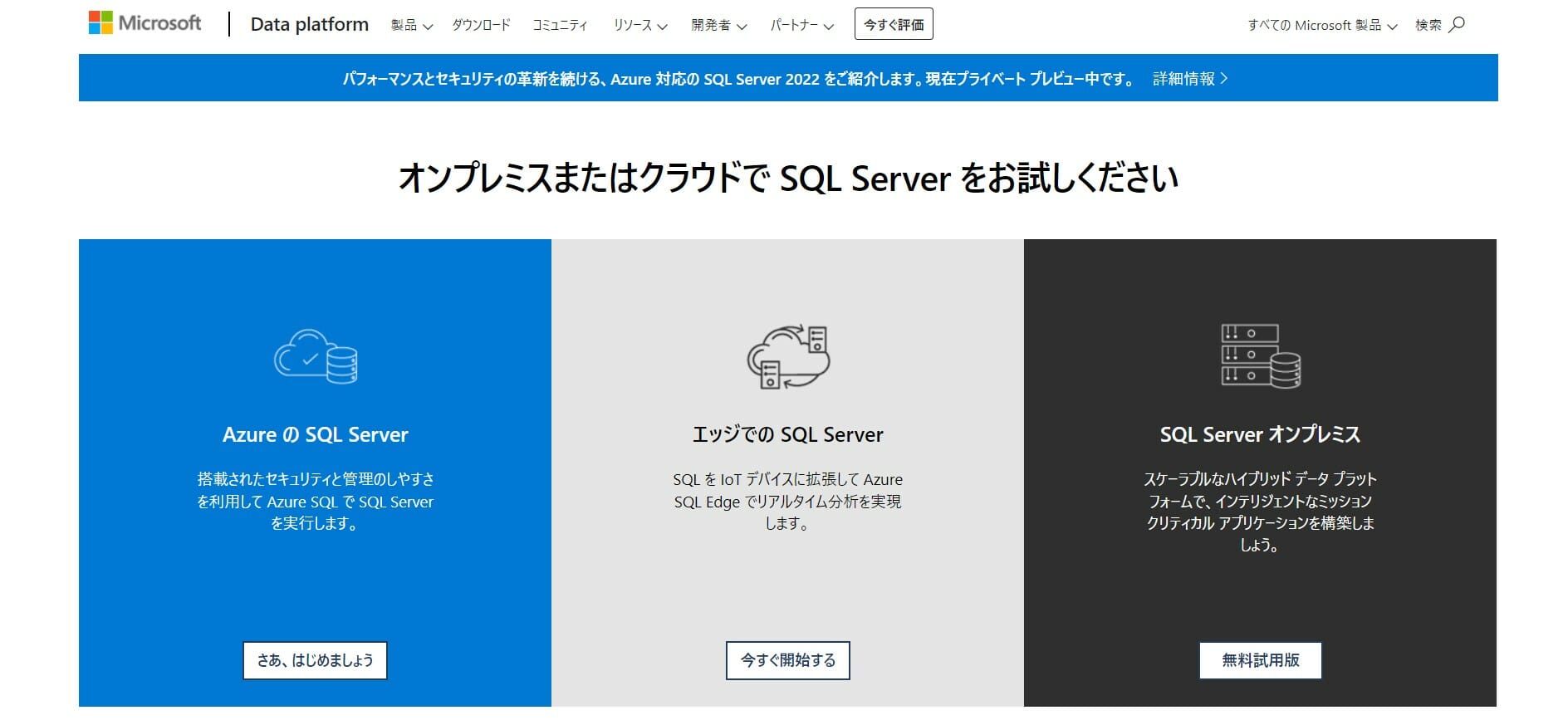 Microsoft SQL Server