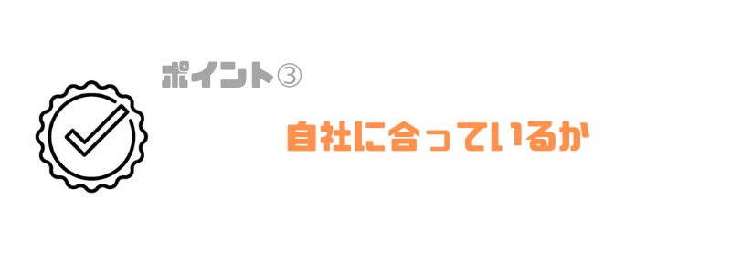 グループウェア_おすすめ_自社