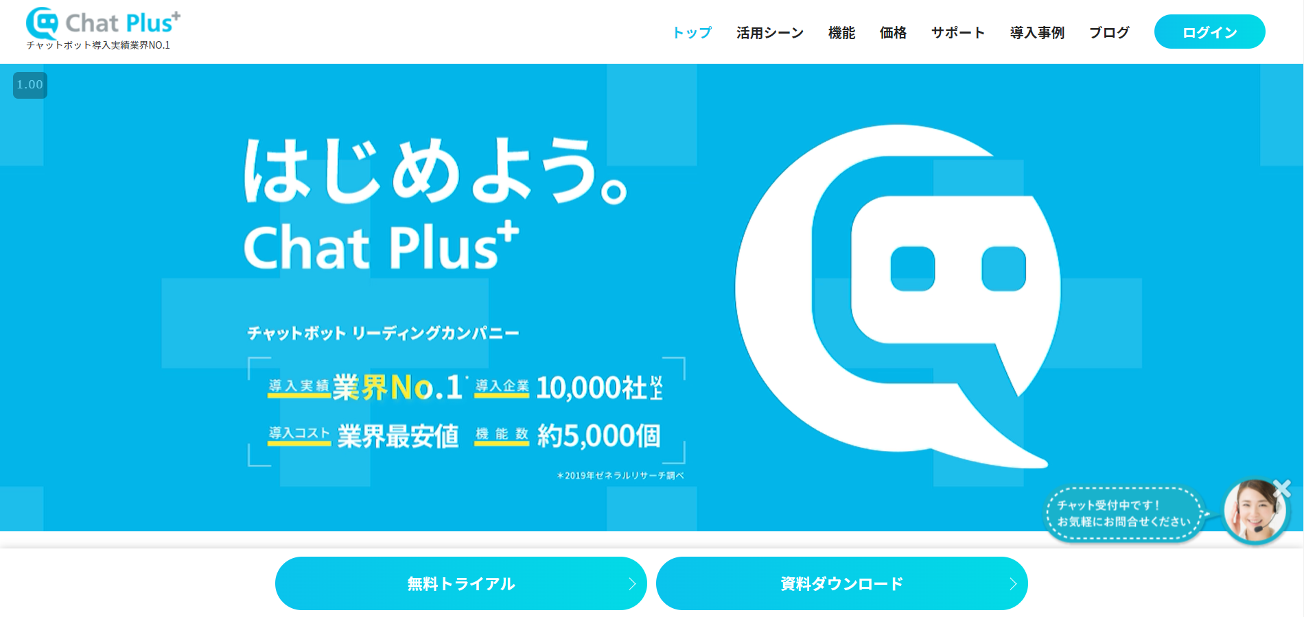 ChatPlus