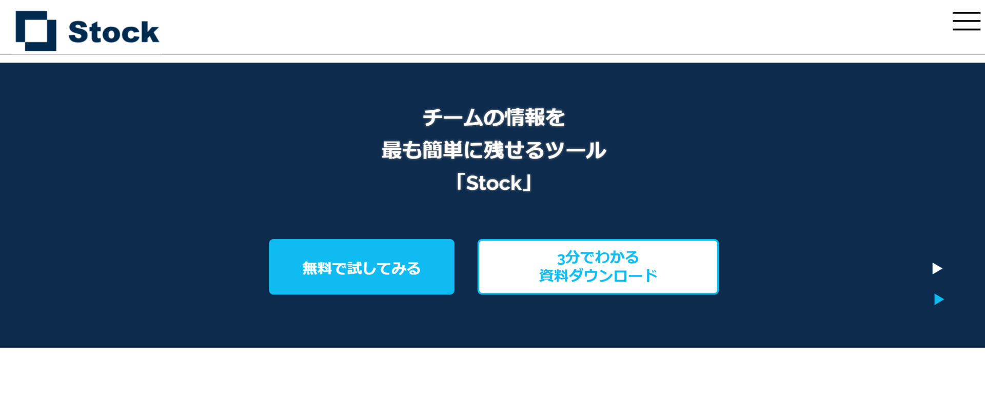 stock