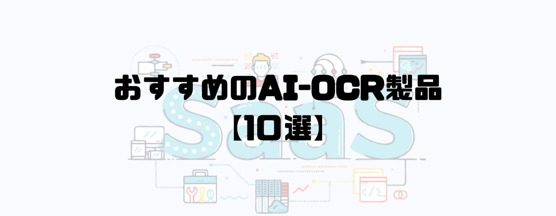 AI_OCR_Product