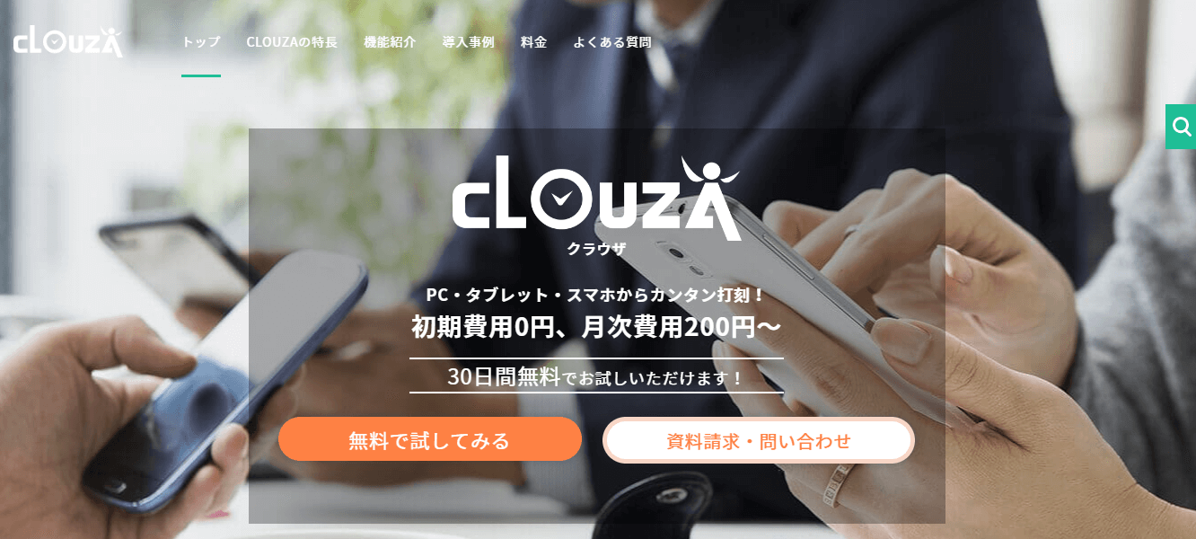 勤怠管理システム_おすすめ_CLOUZA