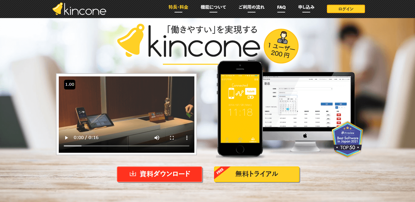 kinconeの公式サイト
