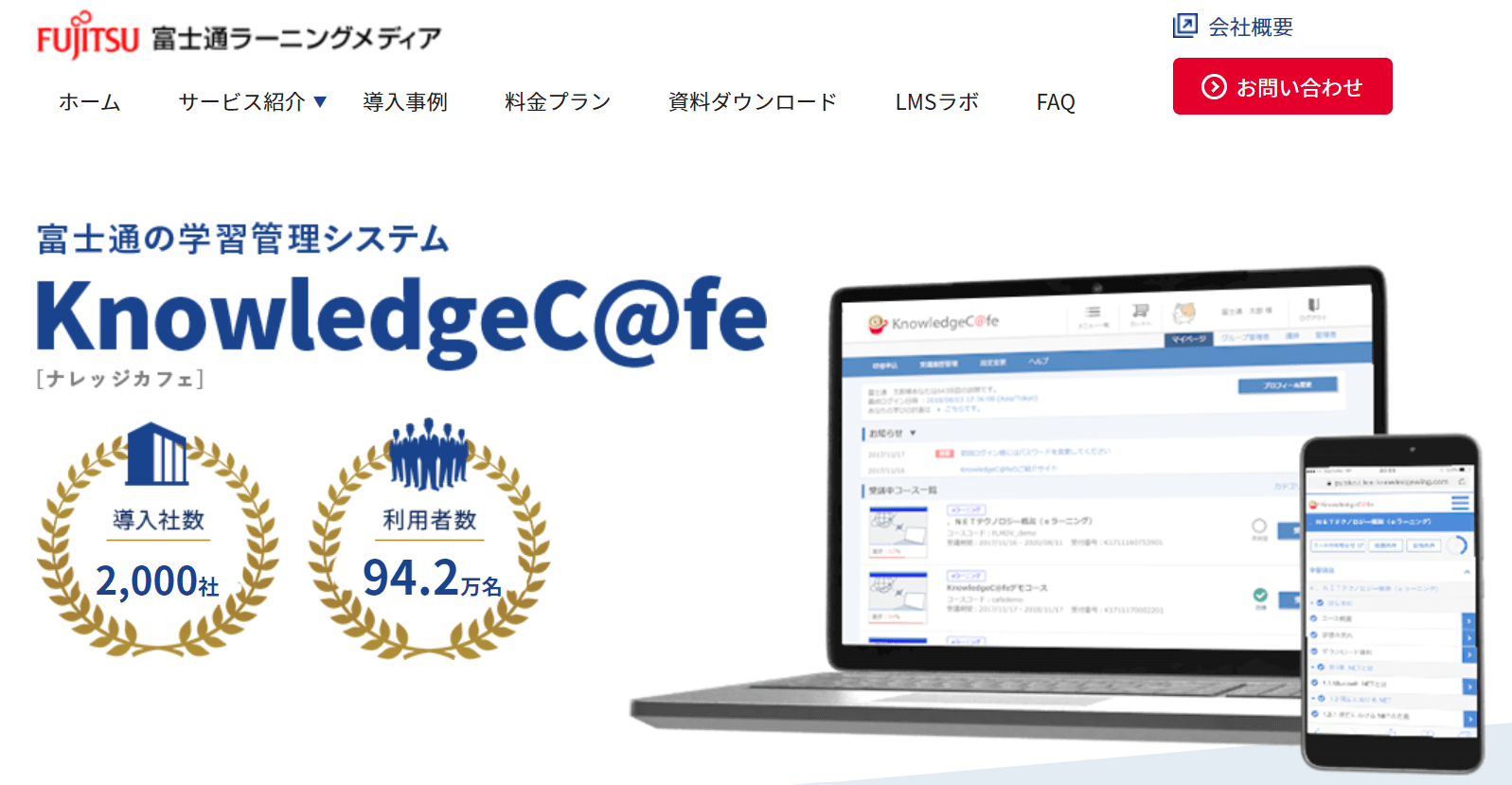 eラーニングシステム_KnowLedge