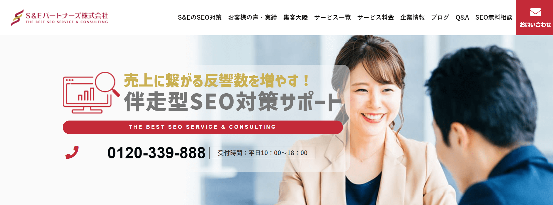 Web制作会社_大阪_Web制作会社おすすめ_&Eパートナーズ株式会社