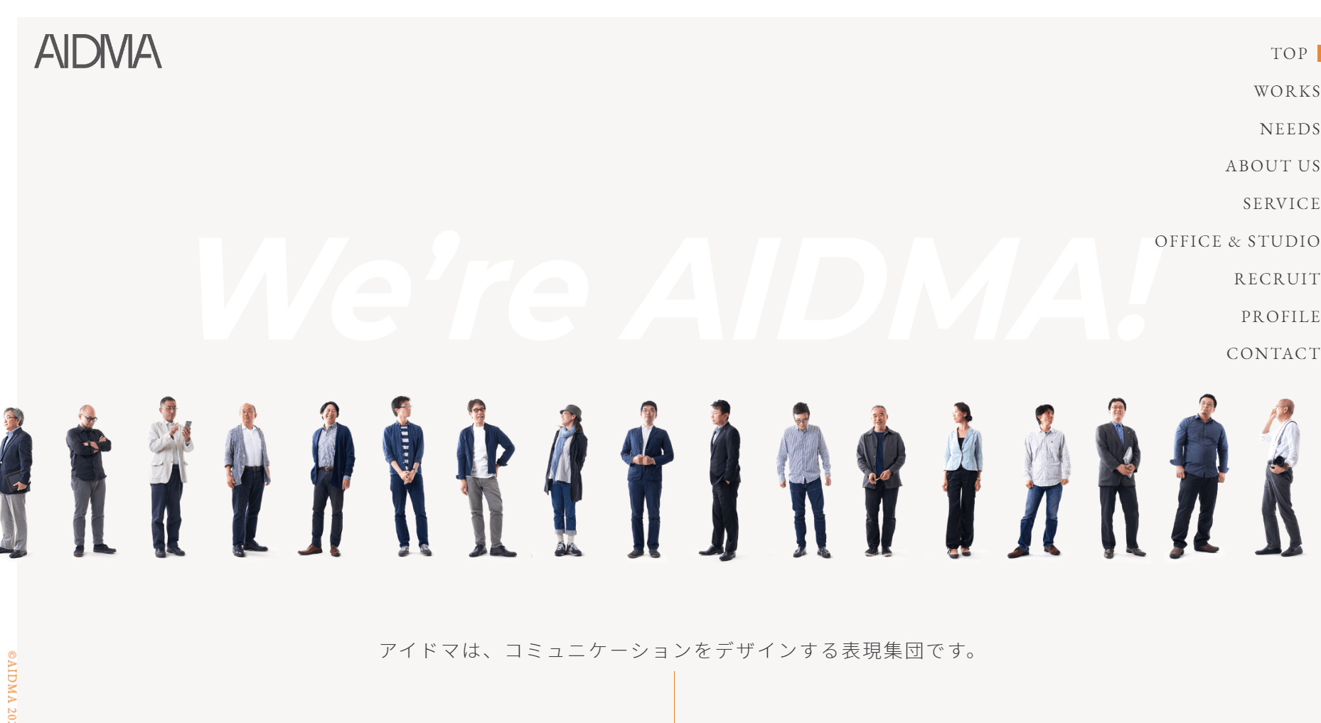 Web制作会社_大阪_Web制作会社おすすめ_株式会社アイドマ