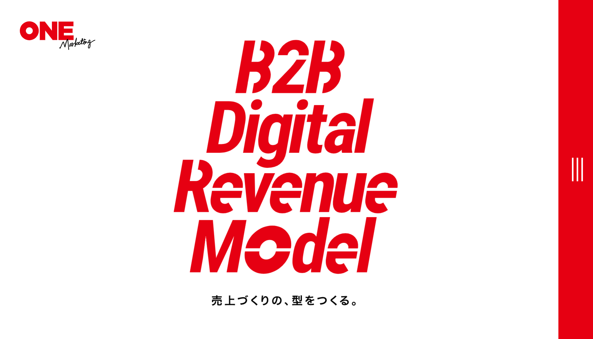 Web制作会社_大阪_Web制作会社おすすめ_ワンマーケティング株式会社