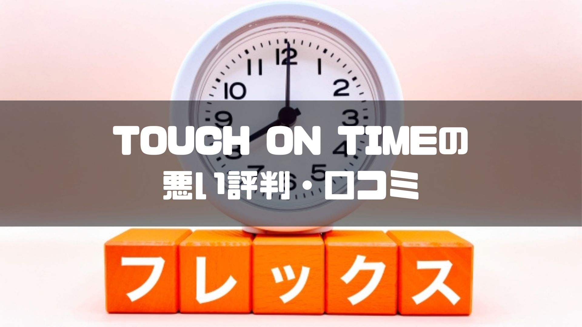 スマホ セール 時計 止まる セキュリティソフトが悪い